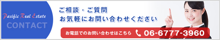 お問い合わせフォーム